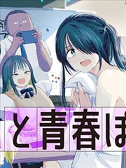 热血高校